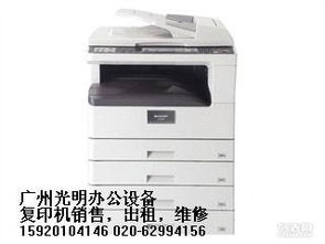 天河區復印機出租首選 廣州光明辦公設備，專業復印與膠印設備銷售與租賃服務